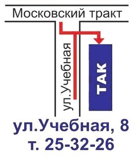 учебная.jpg